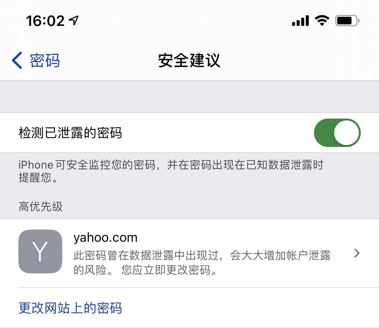道滘镇苹果手机维修分享iCloud 钥匙串有什么用 