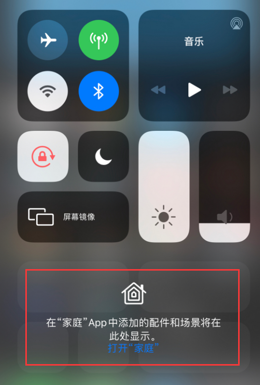 道滘镇苹果手机维修分享iOS 14 控制中心“家庭”功能如何移除 