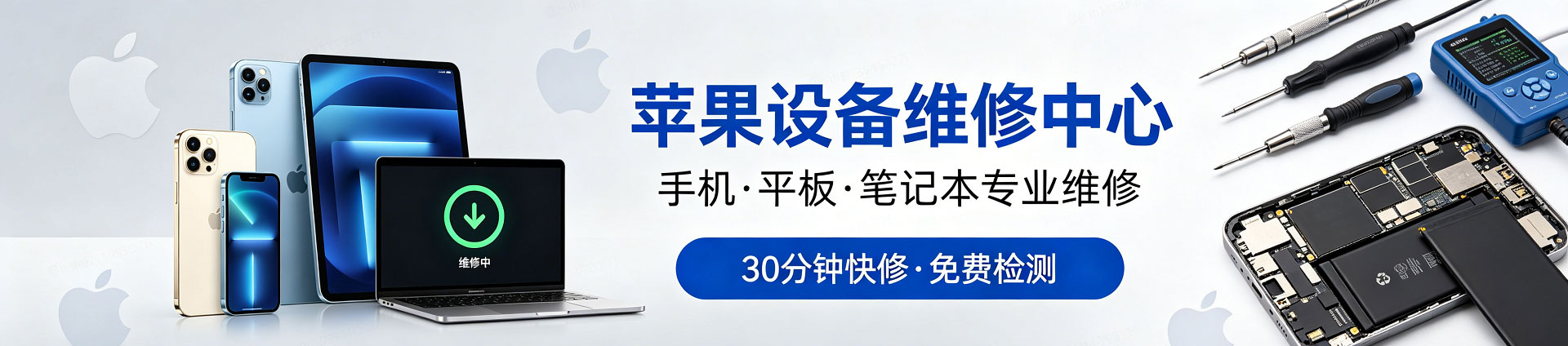 道滘镇苹果手机维修服务地址查询